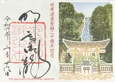 飛瀧神社(熊野那智大社別宮)(和歌山県)