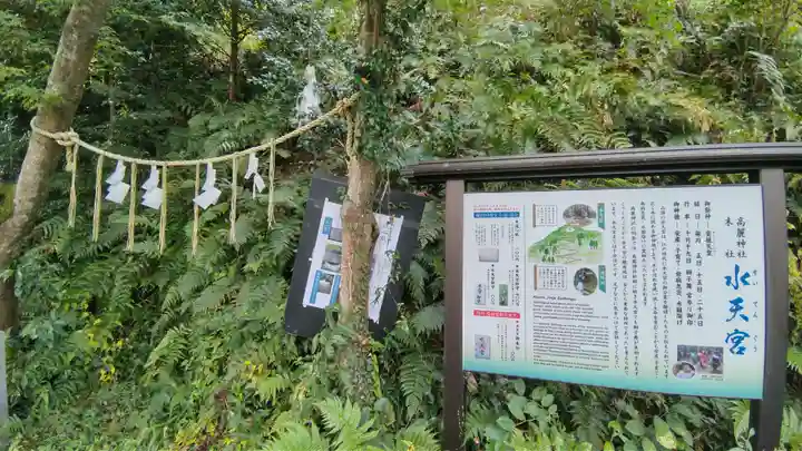 高麗神社(埼玉県)