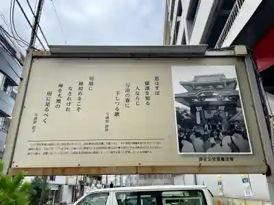 清正公堂(神奈川県)