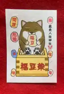 鹿角八坂神社(秋田県)(2024年01月20日(土) 20時22分00秒投稿)