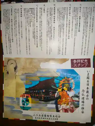 大念佛寺の{uncategorized: "未分類", other: "その他", undefined: "問題あり", building: "その他建物", grave: "お墓", sacred_gate: "鳥居", guardian: "狛犬", statue: "像", buddha: "仏像", history: "歴史", nature: "自然", garden: "庭園", animal: "動物", pagoda: "塔", temizu: "手水舎", mountain_gate: "山門・神門", sanctuary: "本殿・本堂", subordinate: "末社・摂社", art: "芸術", scenery: "景色", jizo: "地蔵", ema: "絵馬", goshuin: "御朱印", omikuji: "おみくじ", items: "授与品その他", amulet: "お守り", goshuincho: "御朱印帳", eats: "食事", festival: "お祭り", votive_dance: "神楽", shichigosan: "七五三参", wedding: "結婚式", experience: "体験その他", initially: "初詣", around: "周辺", anti_infection: "感染症対策"}