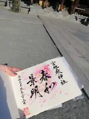 宮地嶽神社のその他建物