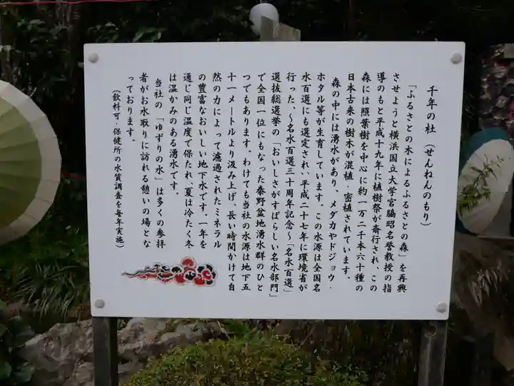 出雲大社相模分祠のその他建物