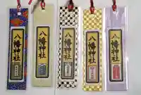 八幡神社(東京都)