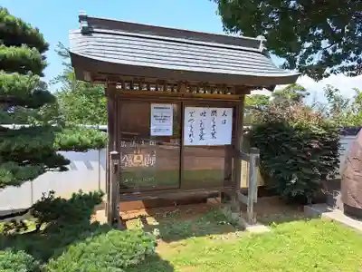 潮音院蓮華寺(長崎県)