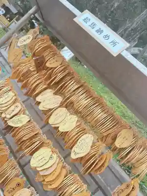 ほしいも神社(茨城県)
