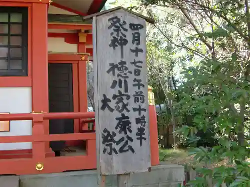 芝東照宮のその他建物