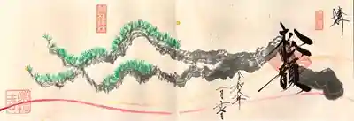 崇禅寺(群馬県)