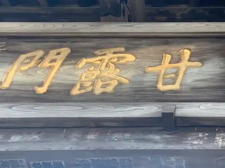 久遠寺のその他建物