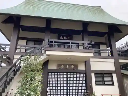 常光寺(東京都)