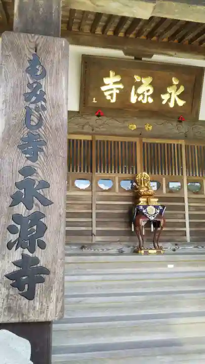 永源寺の本殿・本堂