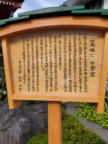 威徳院 極楽寺の歴史