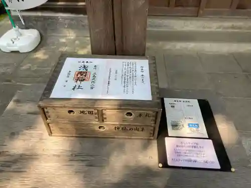 浅間神社(静岡県)