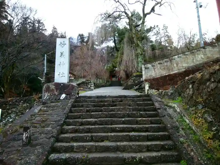 妙義神社(群馬県)