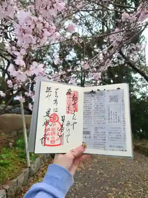 道成寺の御朱印