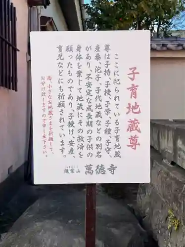 萬徳寺(神奈川県)