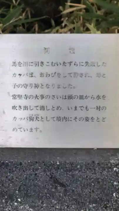 常堅寺(岩手県)