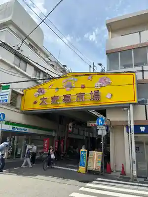 お玉大神(生田川の東岸)(兵庫県)
