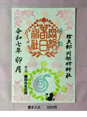 書き入れ　A6サイズ　桜