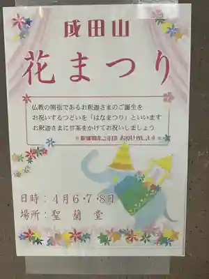 成田山名古屋別院大聖寺(犬山成田山)(愛知県)