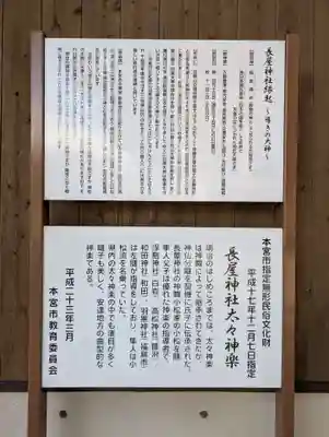 長屋神社(福島県)