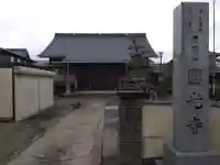 圓光寺(福井県)