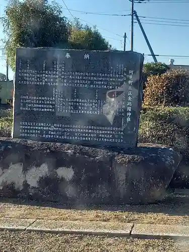 阿見町三区金比羅神社(茨城県)