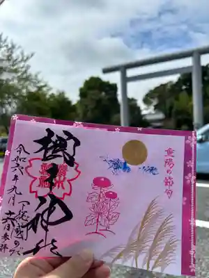 櫻木神社(千葉県)