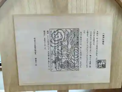 八龍神社(龍門の滝)(栃木県)