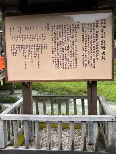 熊野大社(島根県)