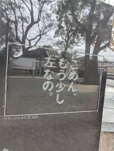 布忍神社(大阪府)