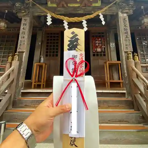 持寳院(多氣山不動尊)(栃木県)