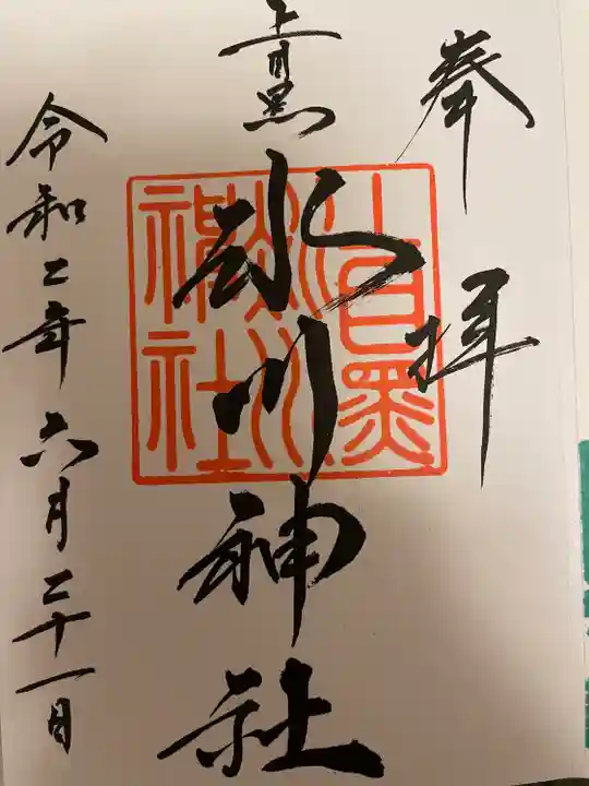 上目黒氷川神社(東京都)