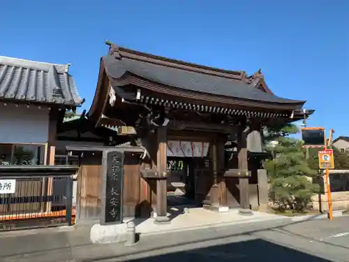 長安寺の山門