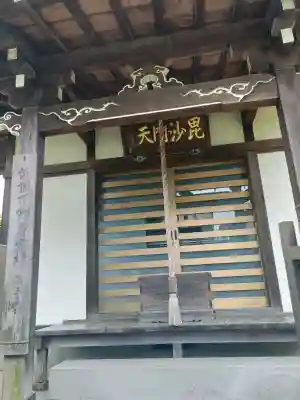 龍台寺(神奈川県)