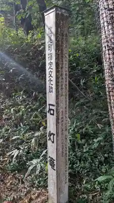 十勝神社の歴史