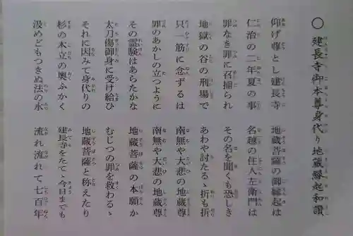 建長寺の御朱印