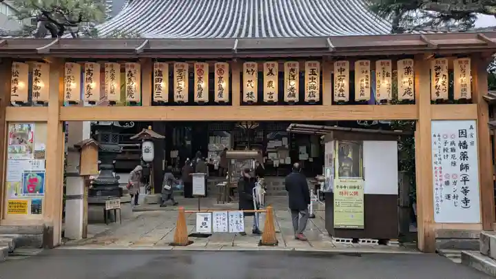 平等寺(因幡堂)(京都府)