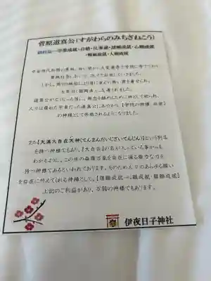 彌彦神社 (伊夜日子神社)(北海道)