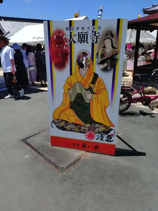 大願寺(広島県)