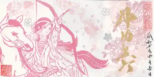 聖心寺の御朱印