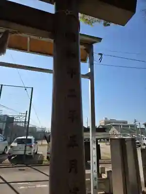 神明社（桜神明社）(愛知県)