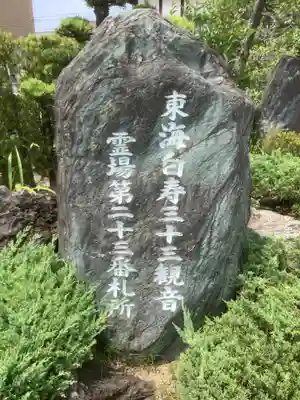 昌福寺(愛知県)