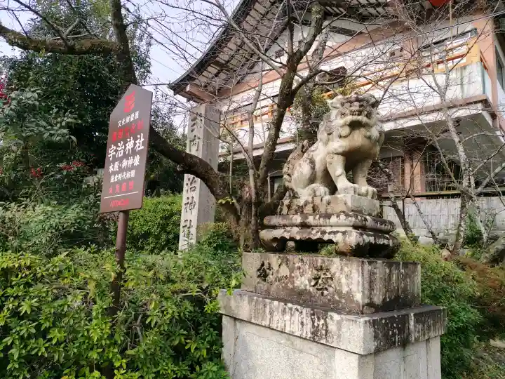 宇治神社の{uncategorized: "未分類", other: "その他", undefined: "問題あり", building: "その他建物", grave: "お墓", sacred_gate: "鳥居", guardian: "狛犬", statue: "像", buddha: "仏像", history: "歴史", nature: "自然", garden: "庭園", animal: "動物", pagoda: "塔", temizu: "手水舎", mountain_gate: "山門・神門", sanctuary: "本殿・本堂", subordinate: "末社・摂社", art: "芸術", scenery: "景色", jizo: "地蔵", ema: "絵馬", goshuin: "御朱印", omikuji: "おみくじ", items: "授与品その他", amulet: "お守り", goshuincho: "御朱印帳", eats: "食事", festival: "お祭り", votive_dance: "神楽", shichigosan: "七五三参", wedding: "結婚式", experience: "体験その他", initially: "初詣", around: "周辺", anti_infection: "感染症対策"}
