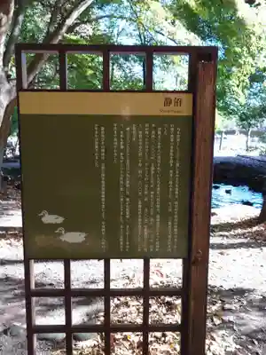 乃木神社(栃木県)