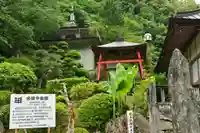 多聞寺(徳島県)