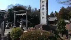 須賀神社(埼玉県)