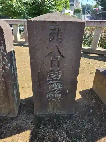 諏訪神社(東京都)