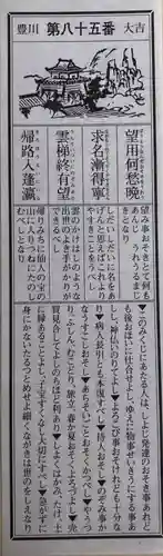 豊川稲荷東京別院(東京都)