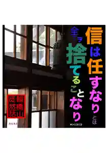 耕田院(山形県)(2023年06月13日(火) 03時56分19秒投稿)
